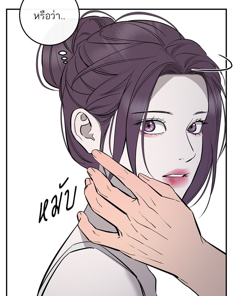 ตำนานเทพธิดาตกสวรรค์ - หน้า 86