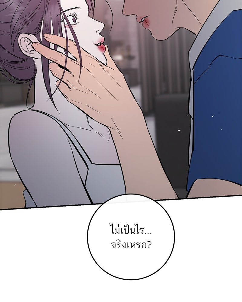 ตำนานเทพธิดาตกสวรรค์ - หน้า 88