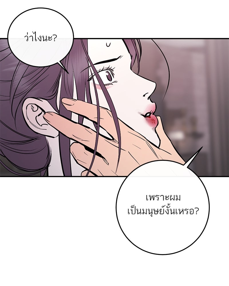 ตำนานเทพธิดาตกสวรรค์ - หน้า 91