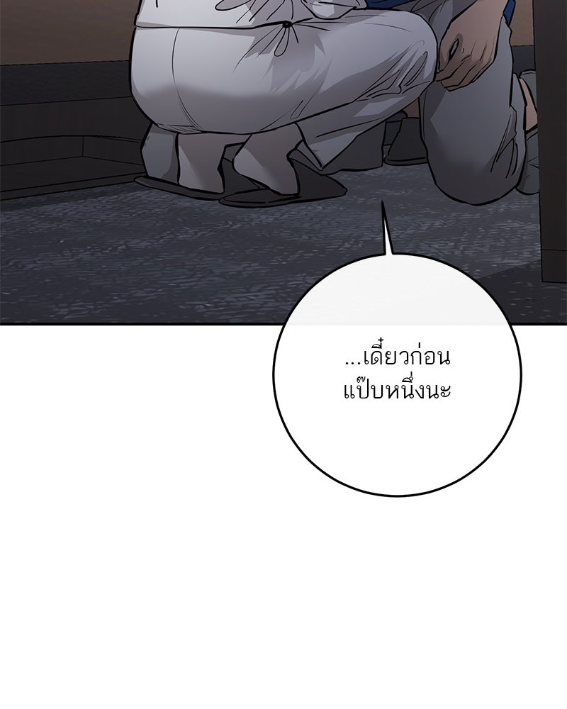 ตำนานเทพธิดาตกสวรรค์ - หน้า 97