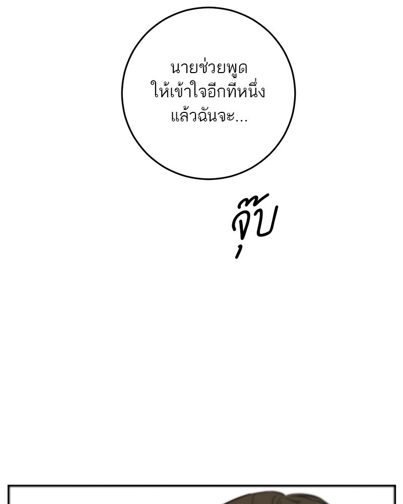 ตำนานเทพธิดาตกสวรรค์ - หน้า 98