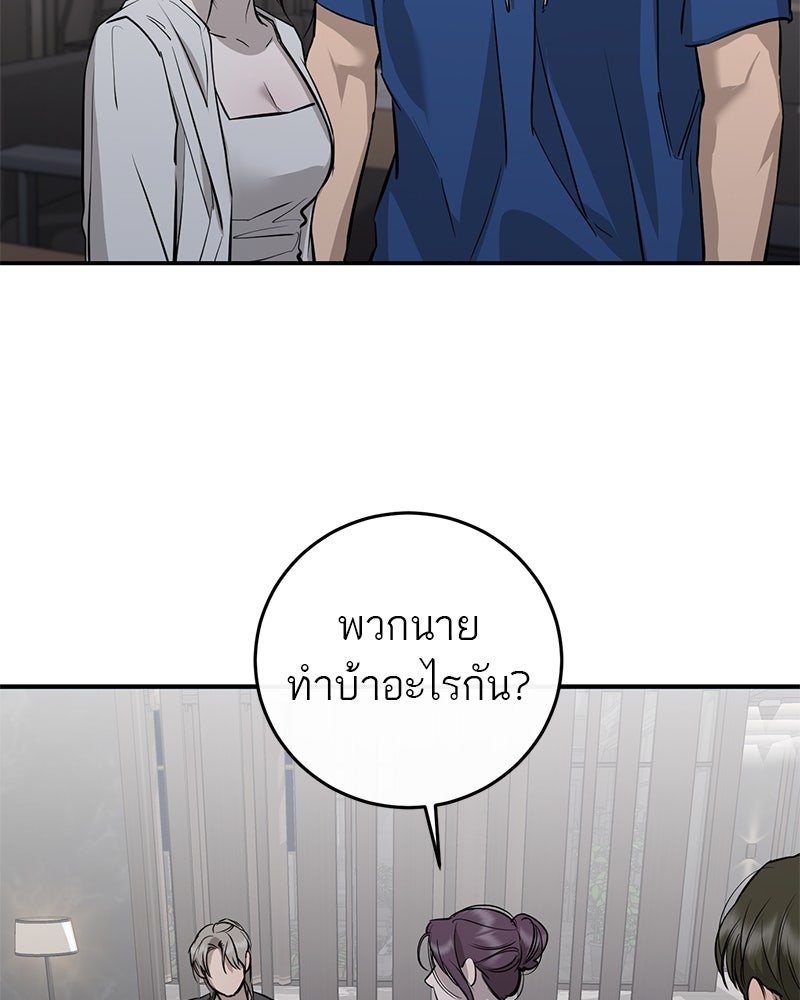 ตำนานเทพธิดาตกสวรรค์ - หน้า 10