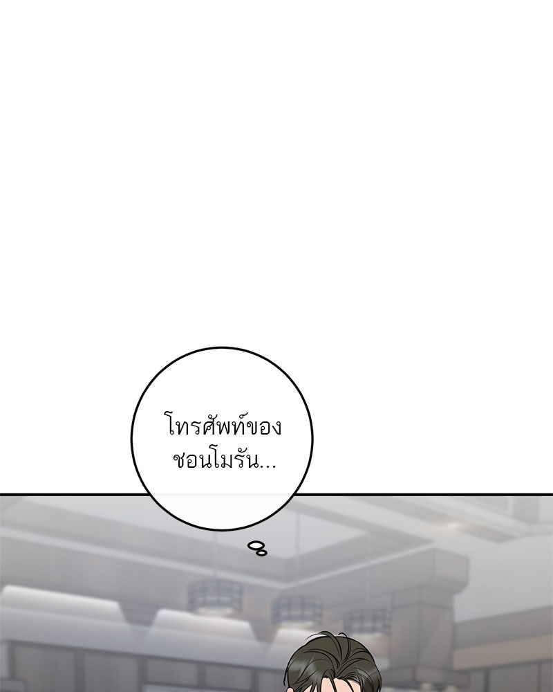 ตำนานเทพธิดาตกสวรรค์ - หน้า 101