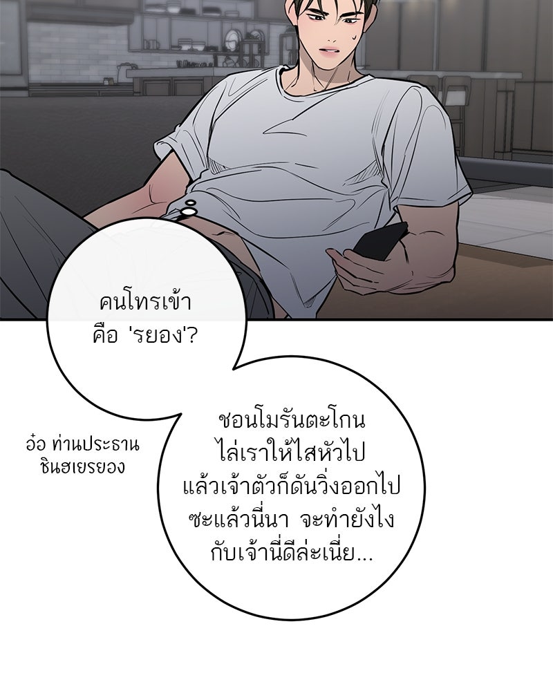 ตำนานเทพธิดาตกสวรรค์ - หน้า 102