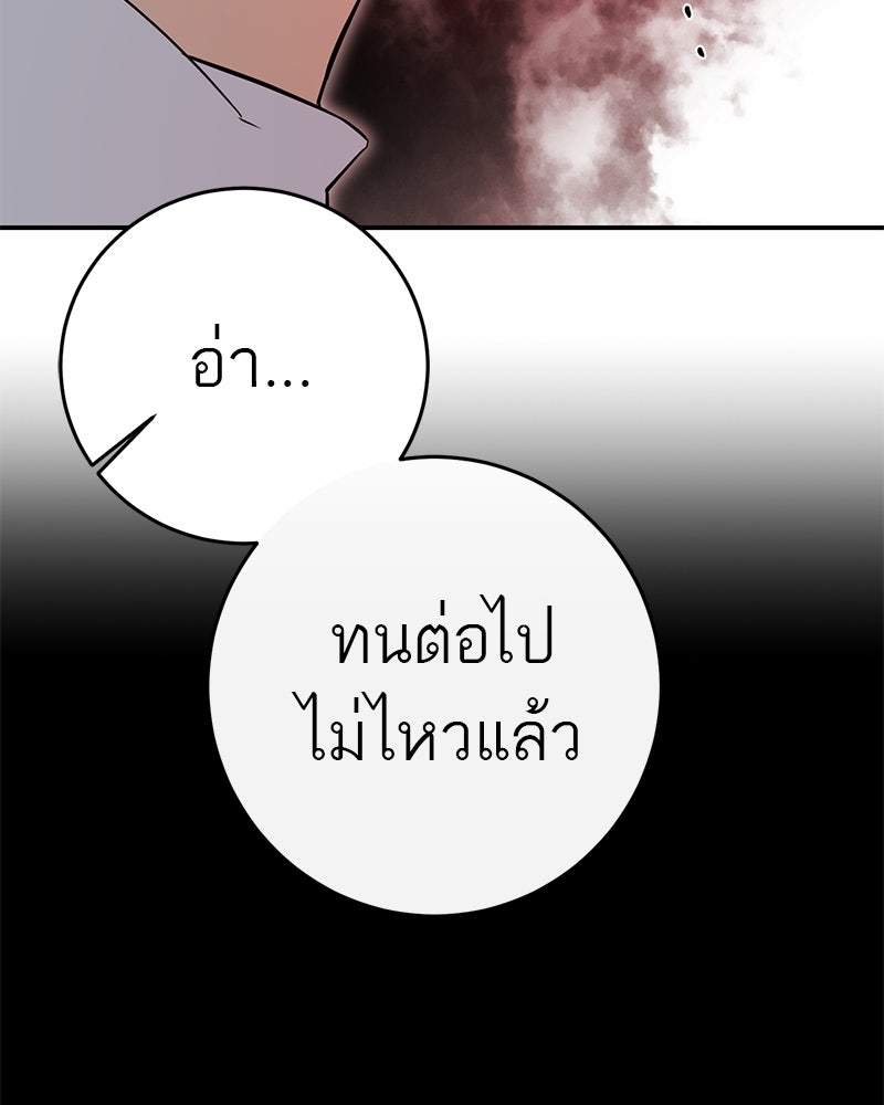 ตำนานเทพธิดาตกสวรรค์ - หน้า 111