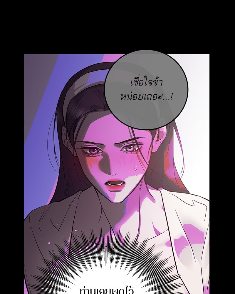 ตำนานเทพธิดาตกสวรรค์ - หน้า 112