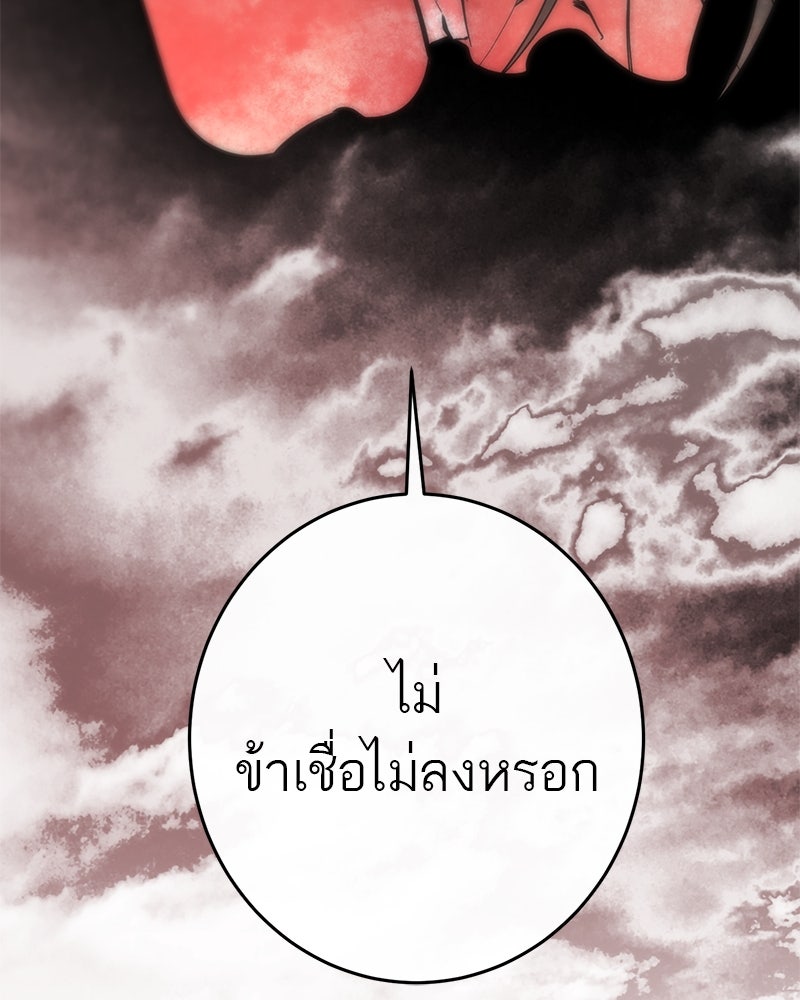 ตำนานเทพธิดาตกสวรรค์ - หน้า 115