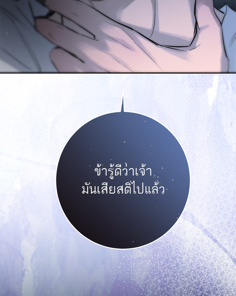ตำนานเทพธิดาตกสวรรค์ - หน้า 131