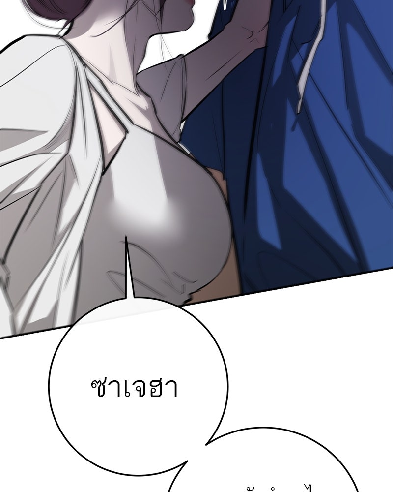 ตำนานเทพธิดาตกสวรรค์ - หน้า 16