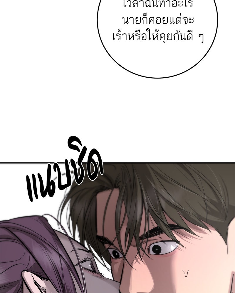 ตำนานเทพธิดาตกสวรรค์ - หน้า 17