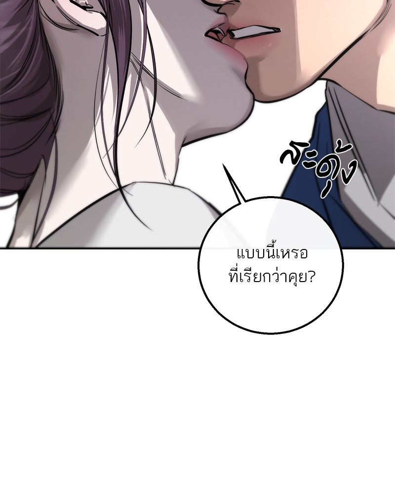 ตำนานเทพธิดาตกสวรรค์ - หน้า 18