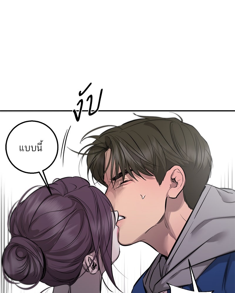 ตำนานเทพธิดาตกสวรรค์ - หน้า 19
