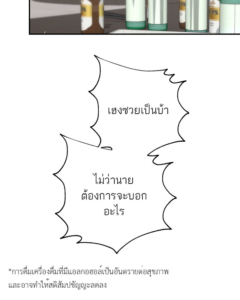 ตำนานเทพธิดาตกสวรรค์ - หน้า 22
