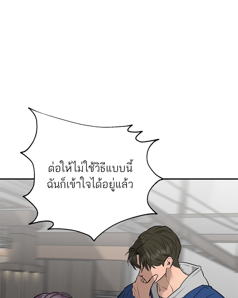 ตำนานเทพธิดาตกสวรรค์ - หน้า 23