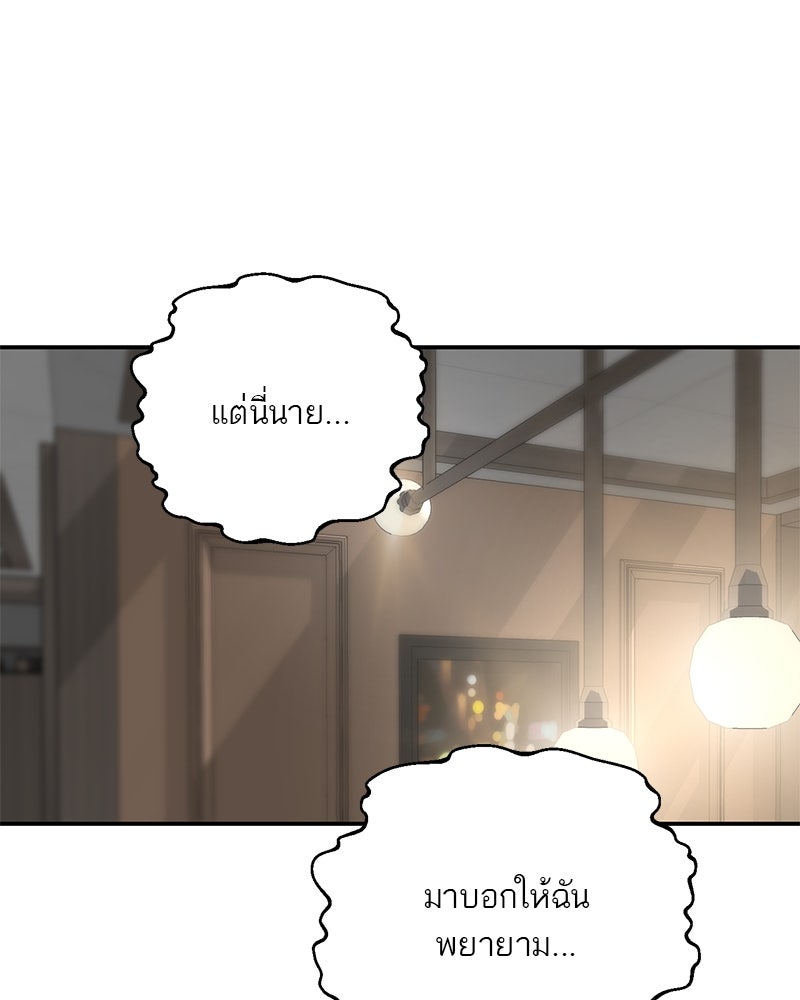 ตำนานเทพธิดาตกสวรรค์ - หน้า 25