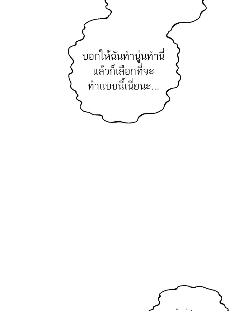 ตำนานเทพธิดาตกสวรรค์ - หน้า 26