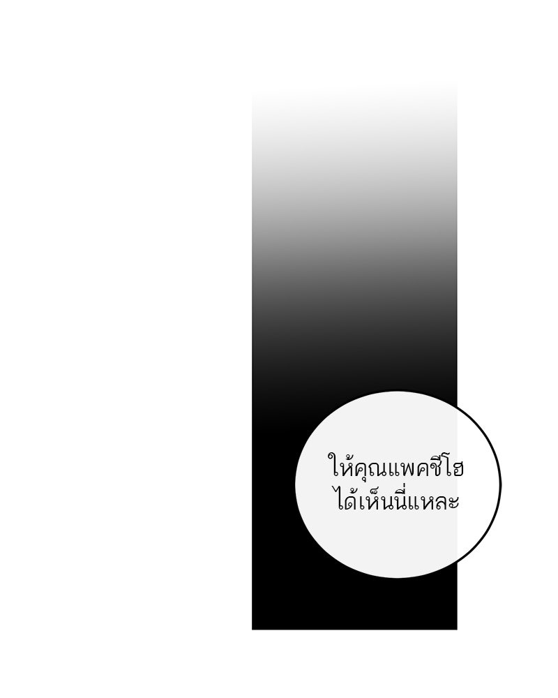 ตำนานเทพธิดาตกสวรรค์ - หน้า 3