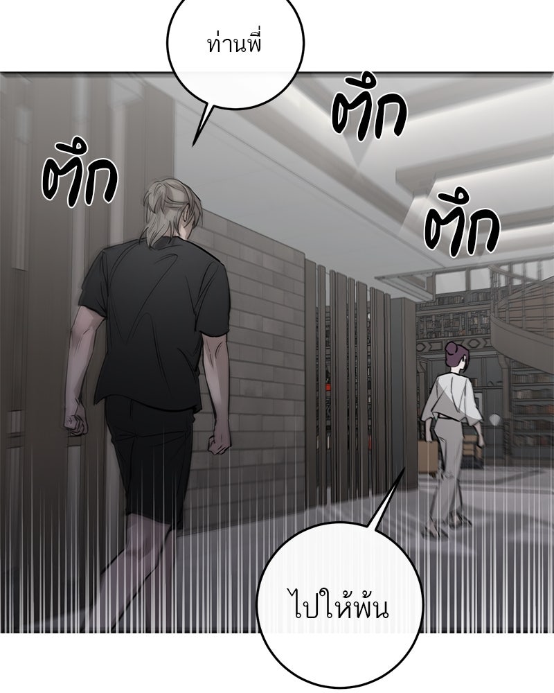 ตำนานเทพธิดาตกสวรรค์ - หน้า 34