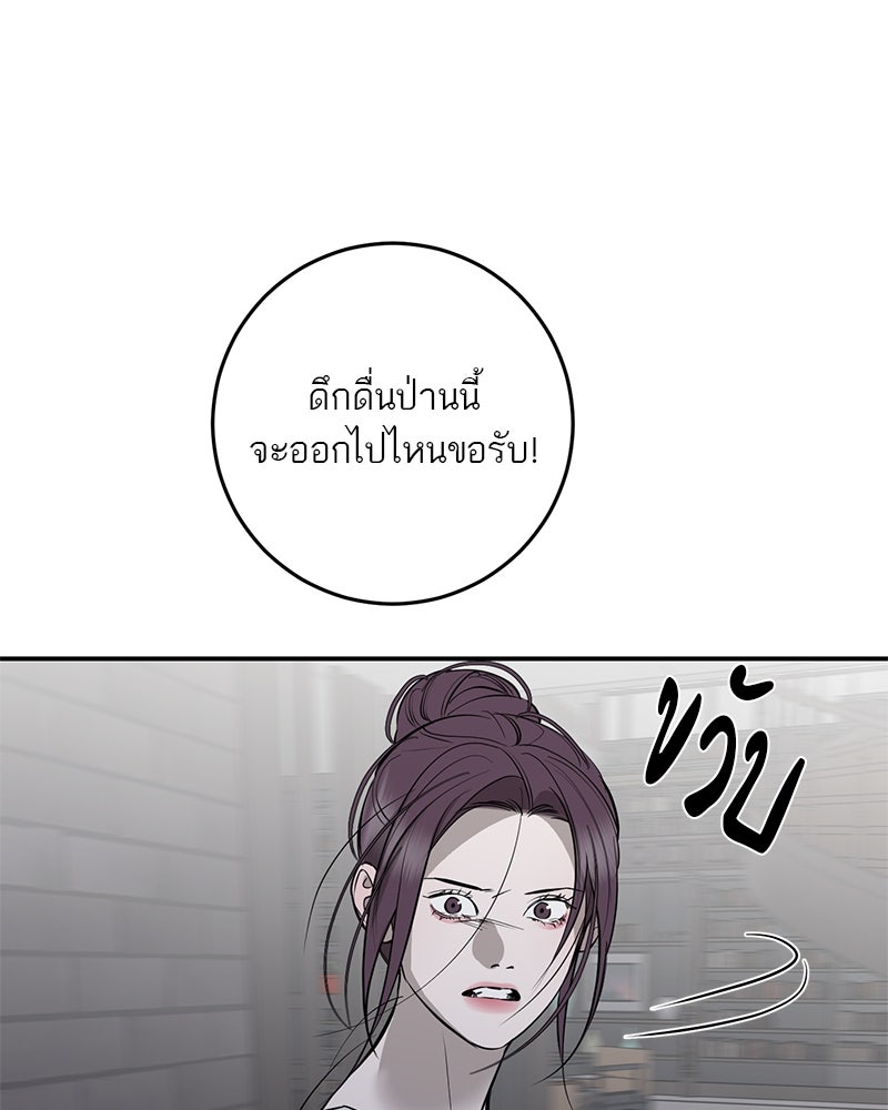 ตำนานเทพธิดาตกสวรรค์ - หน้า 35