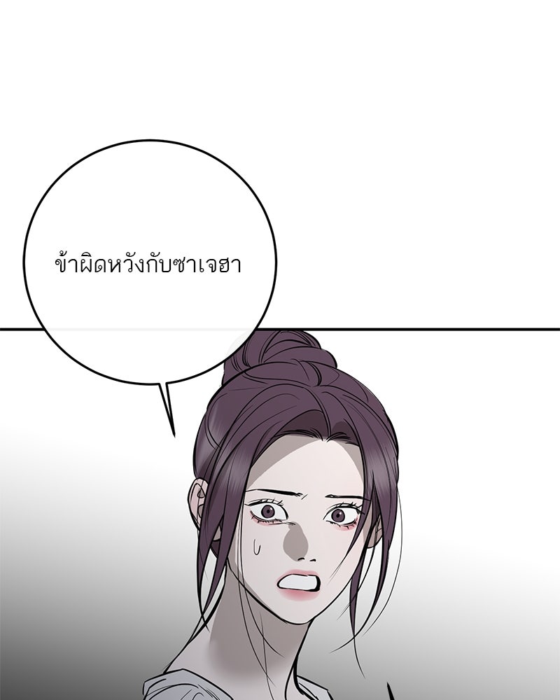 ตำนานเทพธิดาตกสวรรค์ - หน้า 40