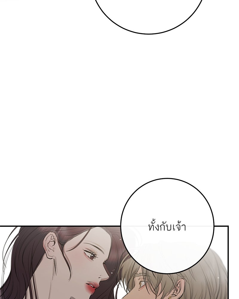 ตำนานเทพธิดาตกสวรรค์ - หน้า 43