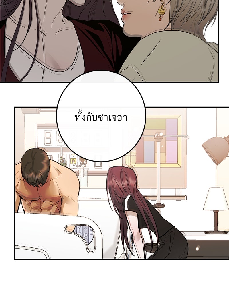 ตำนานเทพธิดาตกสวรรค์ - หน้า 44