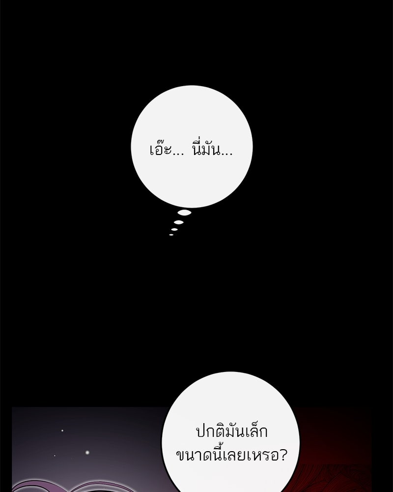 ตำนานเทพธิดาตกสวรรค์ - หน้า 53