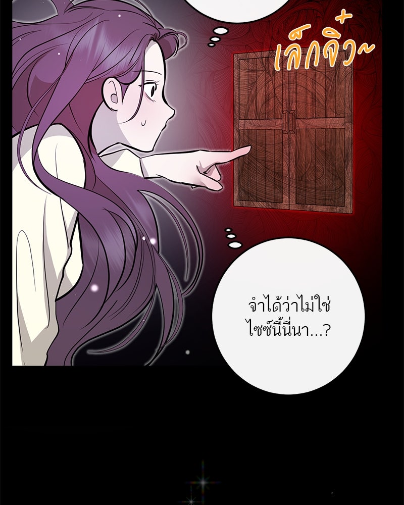 ตำนานเทพธิดาตกสวรรค์ - หน้า 54