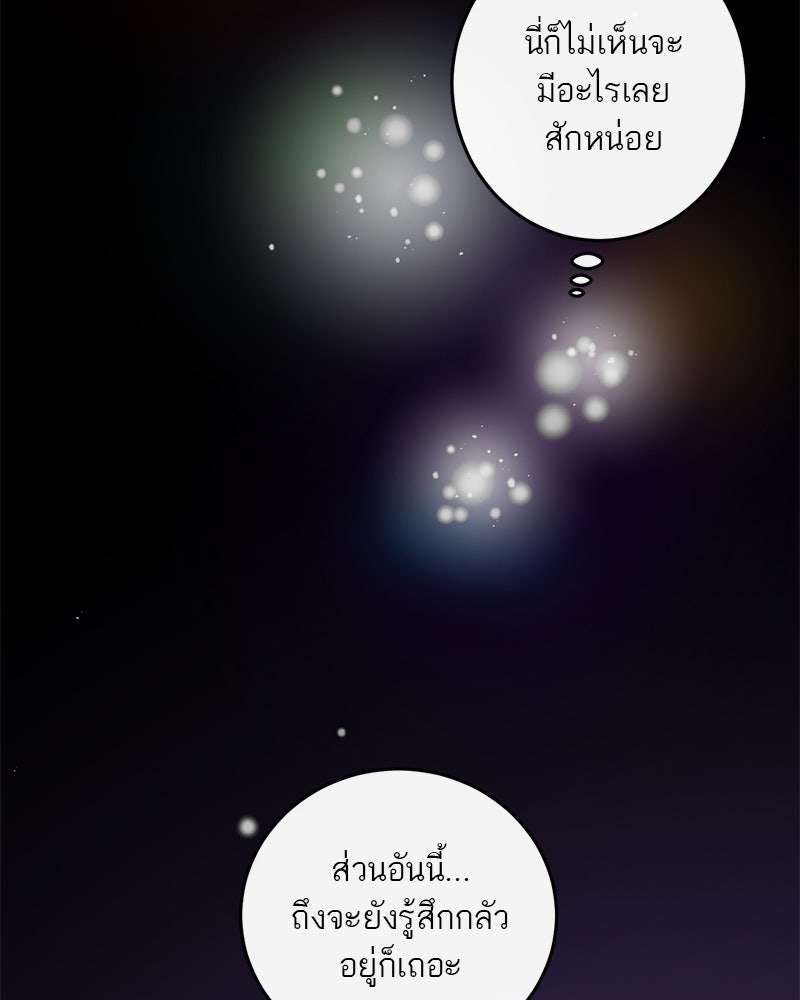 ตำนานเทพธิดาตกสวรรค์ - หน้า 62