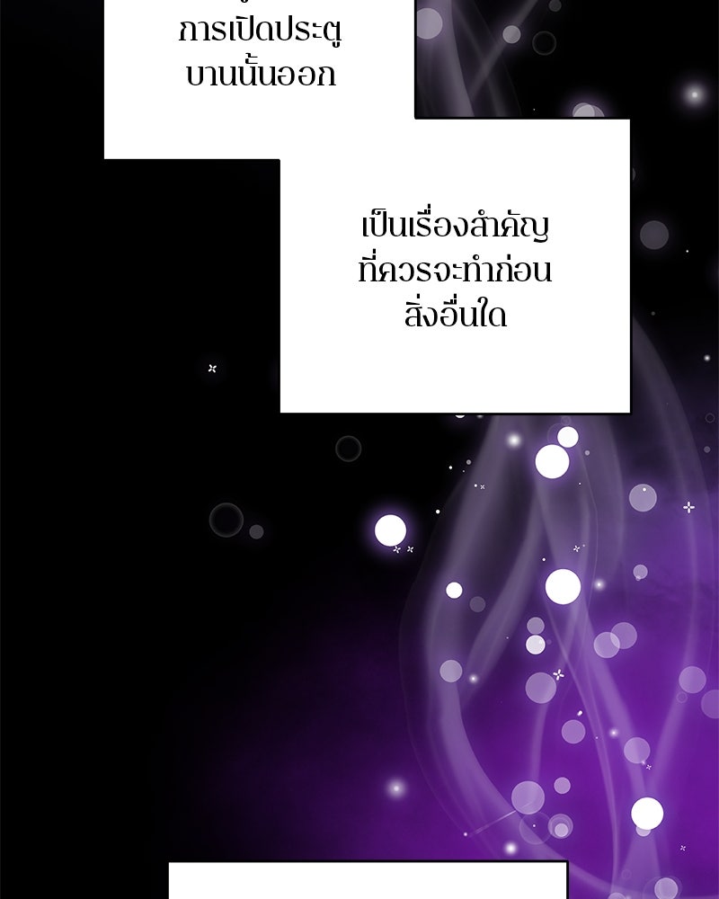 ตำนานเทพธิดาตกสวรรค์ - หน้า 65