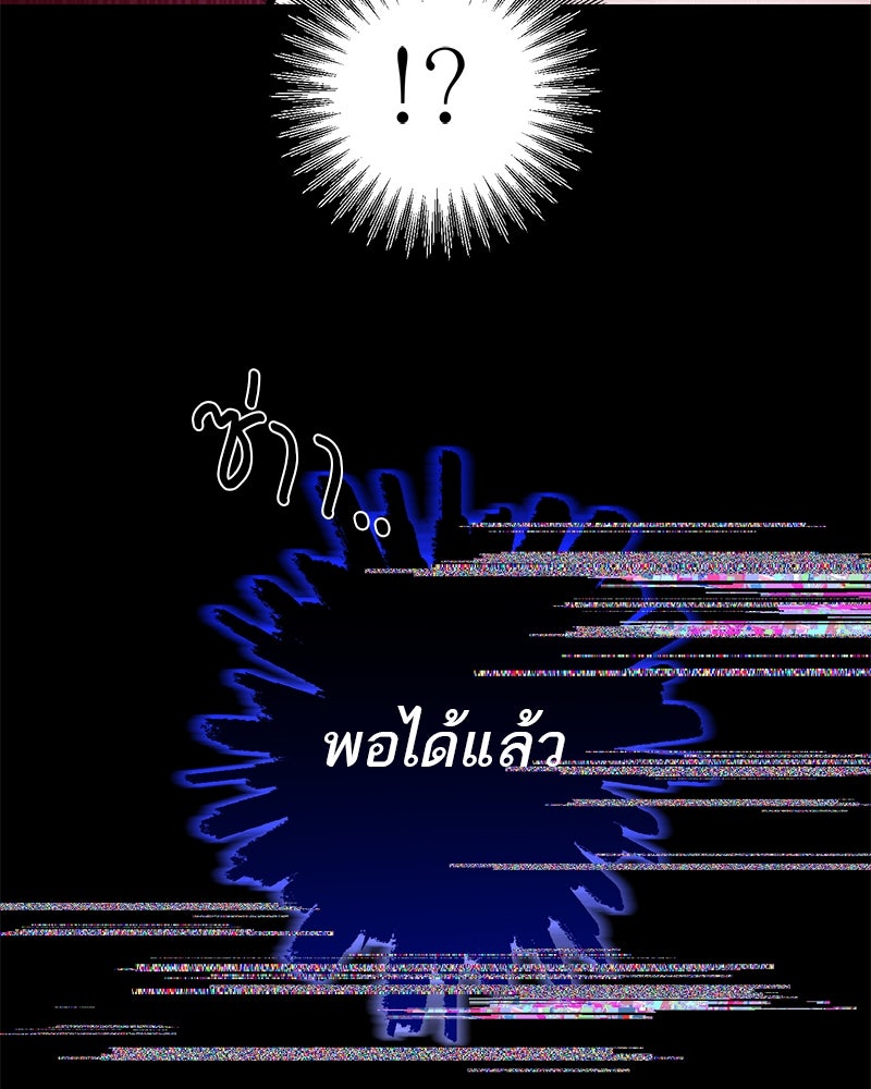 ตำนานเทพธิดาตกสวรรค์ - หน้า 76