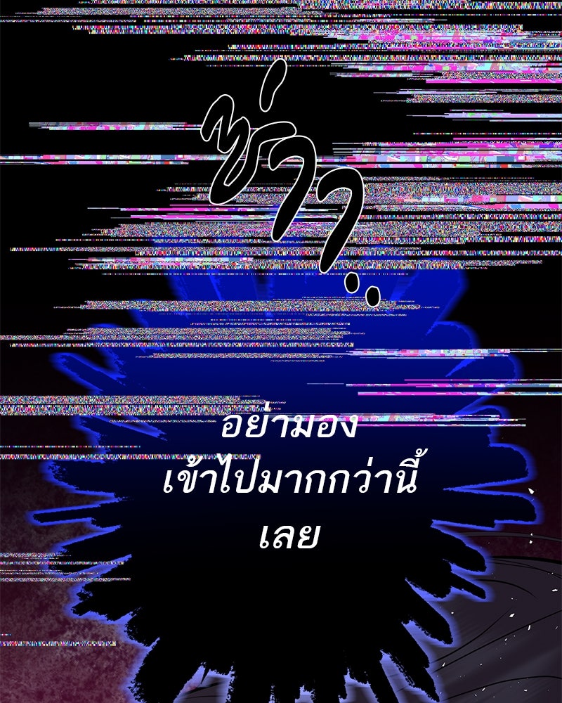 ตำนานเทพธิดาตกสวรรค์ - หน้า 79