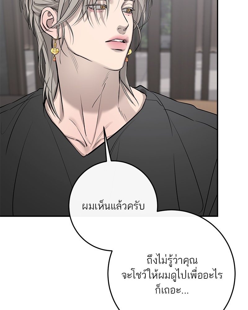 ตำนานเทพธิดาตกสวรรค์ - หน้า 8