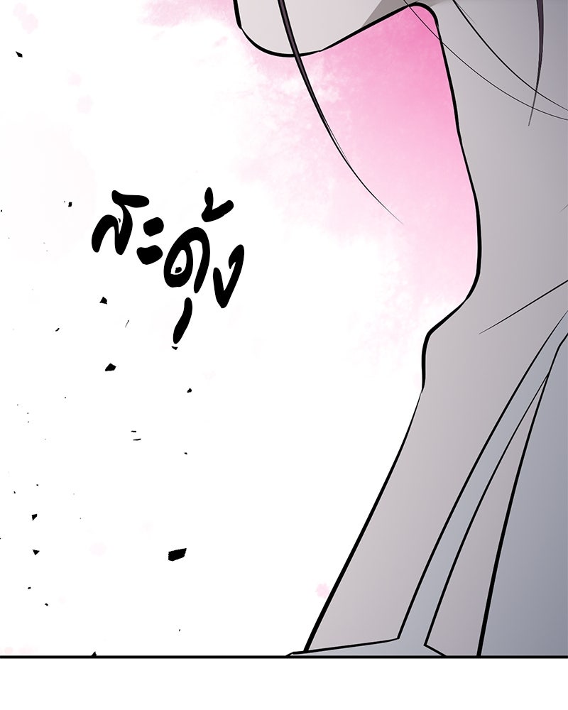 ตำนานเทพธิดาตกสวรรค์ - หน้า 81