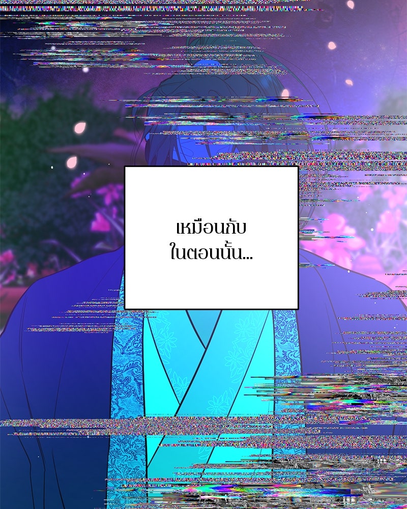 ตำนานเทพธิดาตกสวรรค์ - หน้า 85