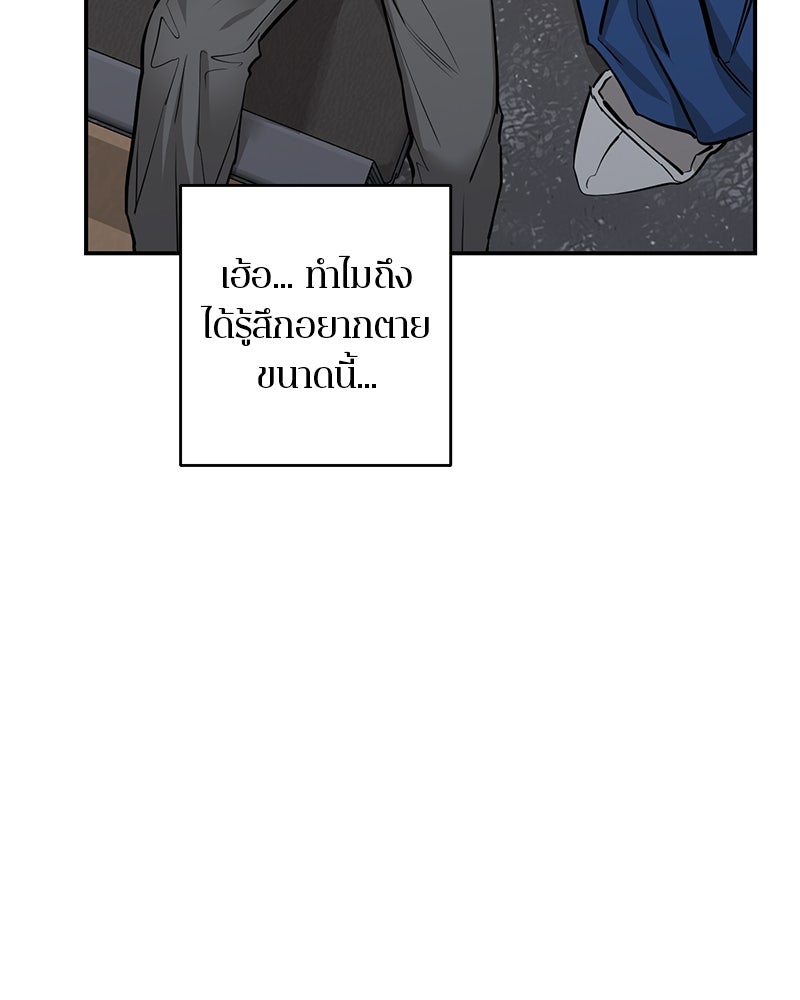 ตำนานเทพธิดาตกสวรรค์ - หน้า 99