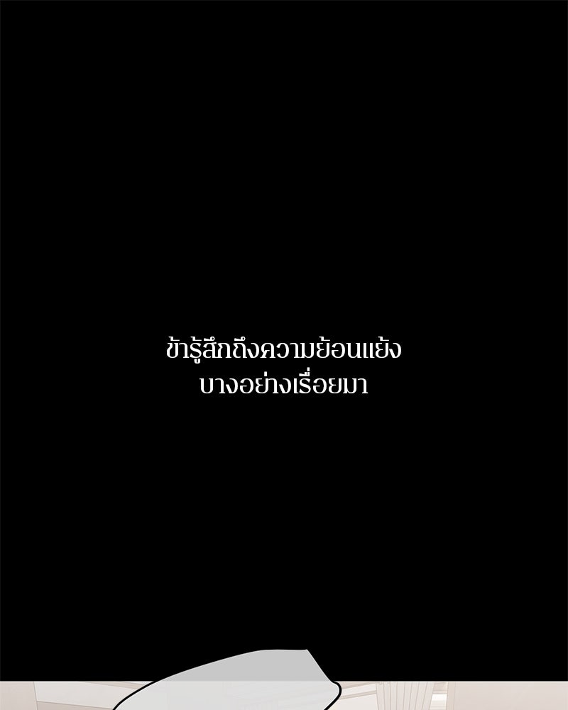 ตำนานเทพธิดาตกสวรรค์ - หน้า 1