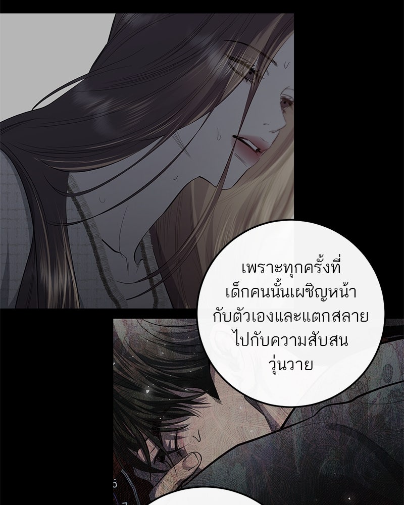 ตำนานเทพธิดาตกสวรรค์ - หน้า 101