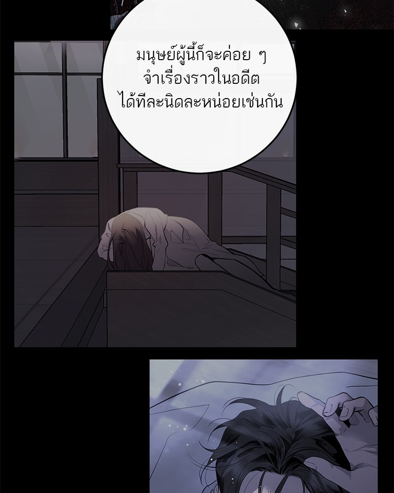 ตำนานเทพธิดาตกสวรรค์ - หน้า 102