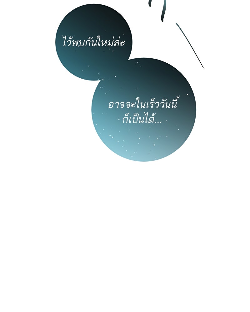 ตำนานเทพธิดาตกสวรรค์ - หน้า 114