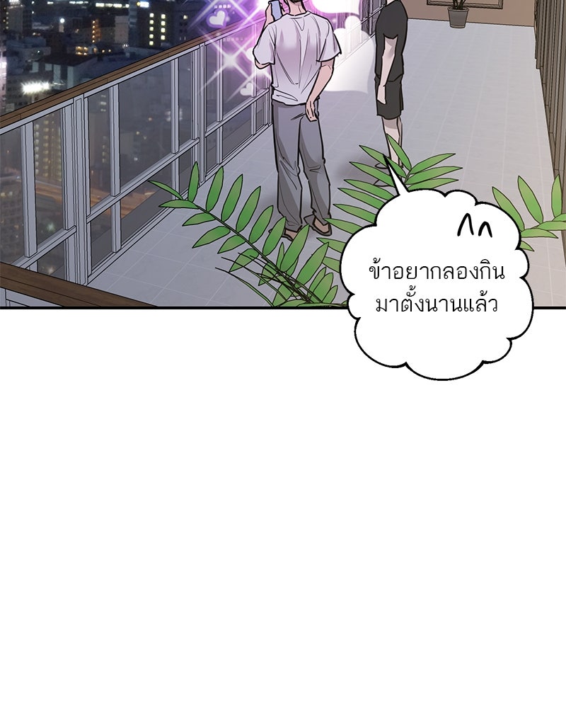 ตำนานเทพธิดาตกสวรรค์ - หน้า 19