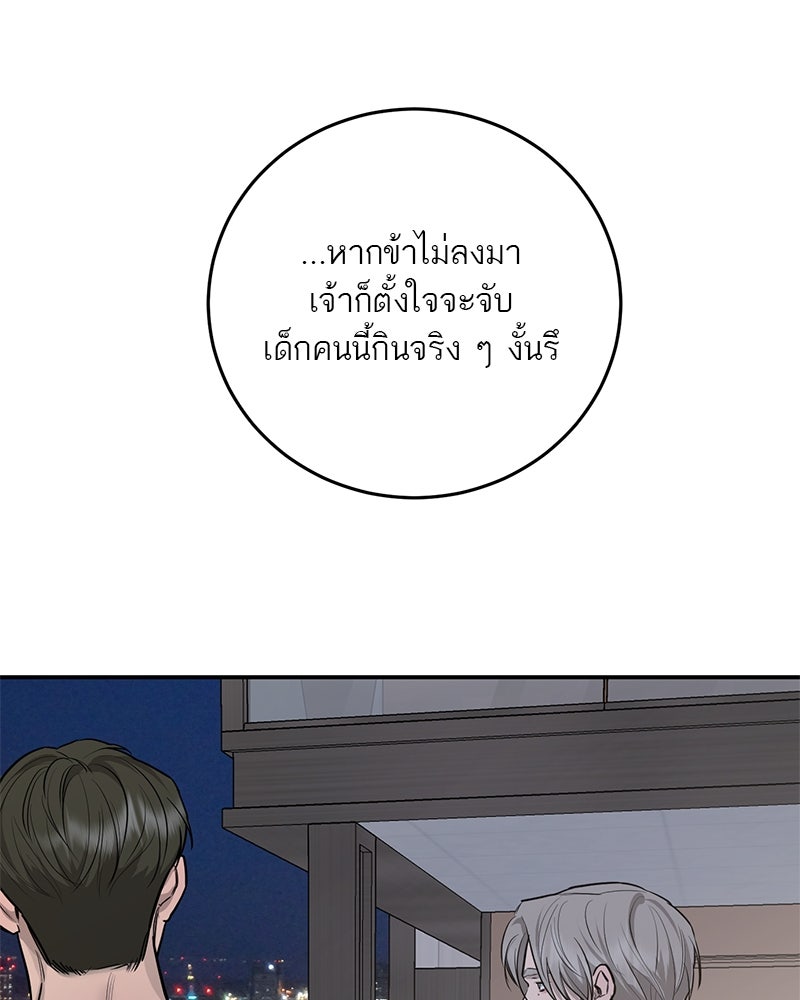 ตำนานเทพธิดาตกสวรรค์ - หน้า 20
