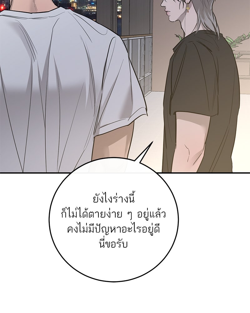 ตำนานเทพธิดาตกสวรรค์ - หน้า 21