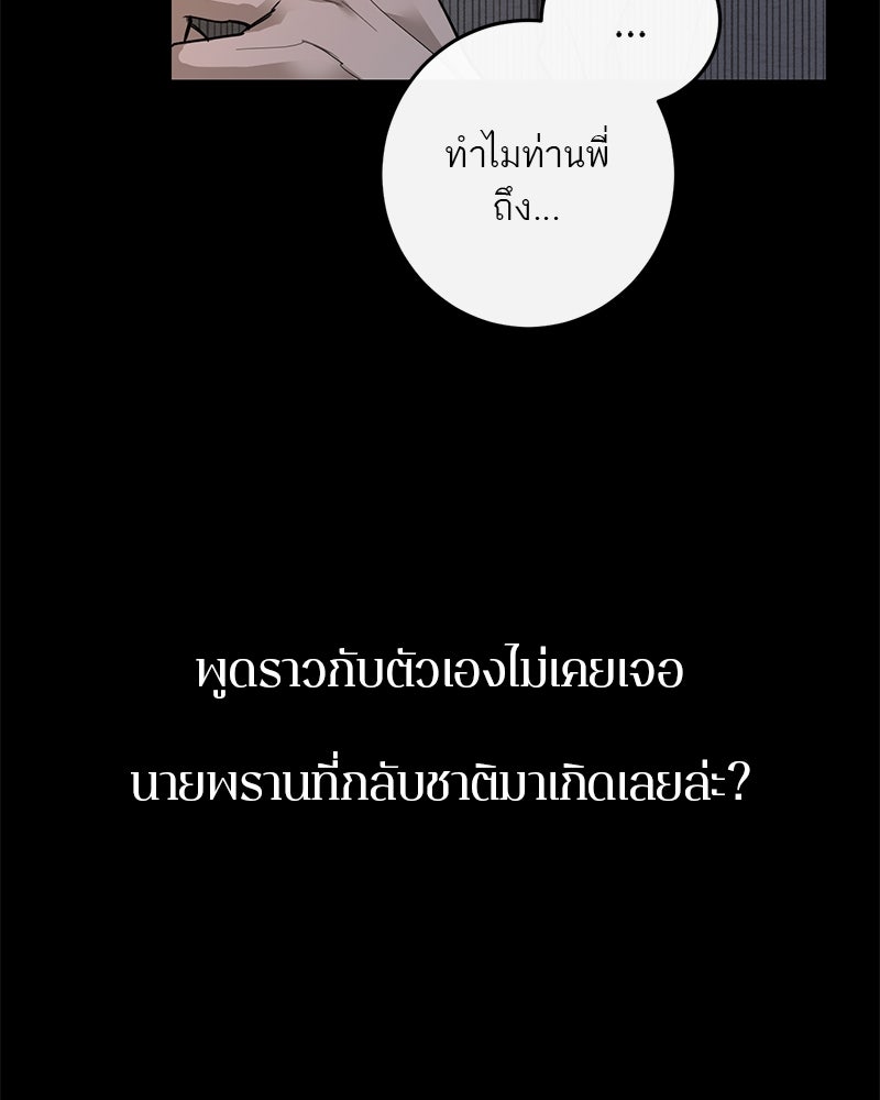 ตำนานเทพธิดาตกสวรรค์ - หน้า 4