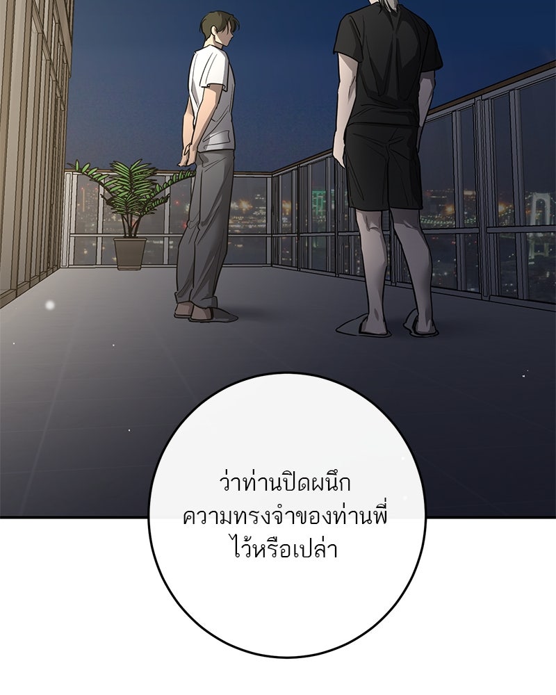 ตำนานเทพธิดาตกสวรรค์ - หน้า 40