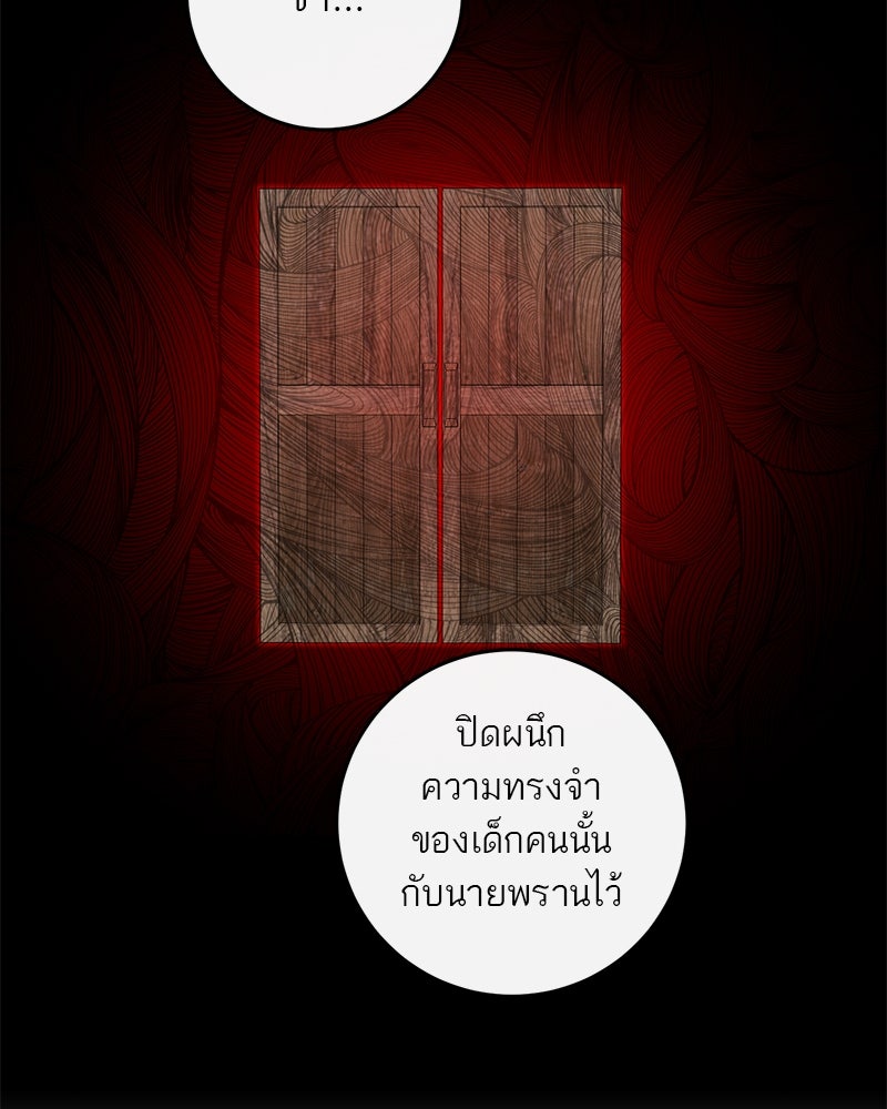 ตำนานเทพธิดาตกสวรรค์ - หน้า 43