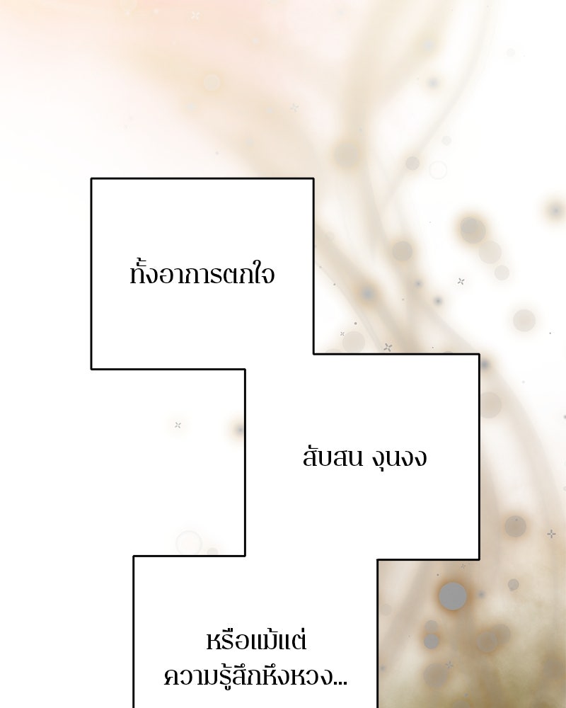 ตำนานเทพธิดาตกสวรรค์ - หน้า 50