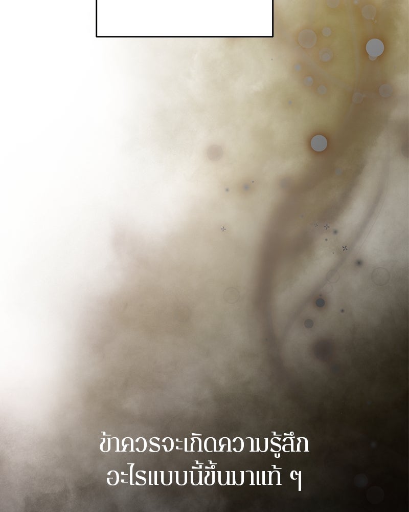 ตำนานเทพธิดาตกสวรรค์ - หน้า 51