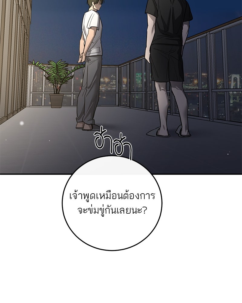 ตำนานเทพธิดาตกสวรรค์ - หน้า 58