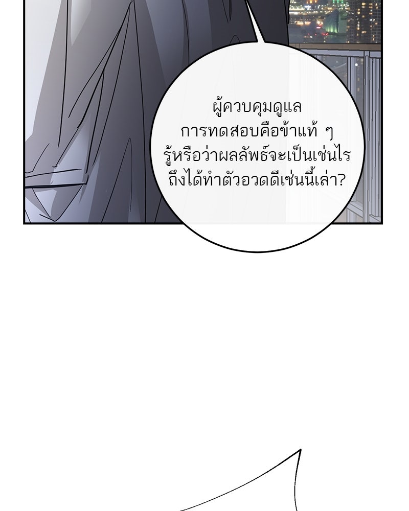 ตำนานเทพธิดาตกสวรรค์ - หน้า 60